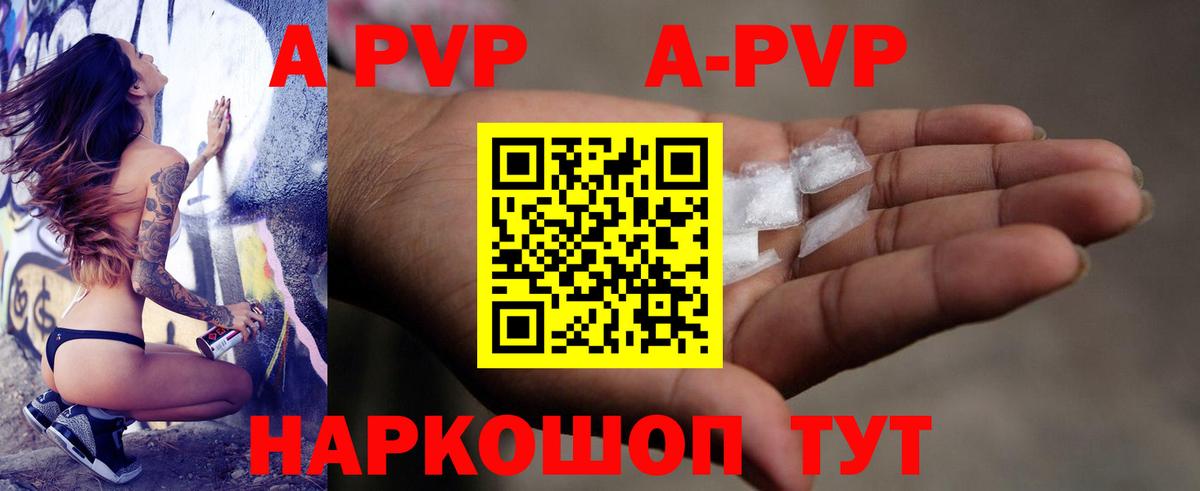 Альфа ПВП СК  Alpha-PVP Соль  Пермь  Вход с VPN  где продают   APVP VHQ 