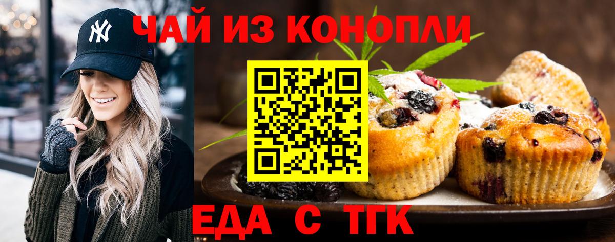 Пермь  Canna-Cookies марихуана  Вход с VPN 