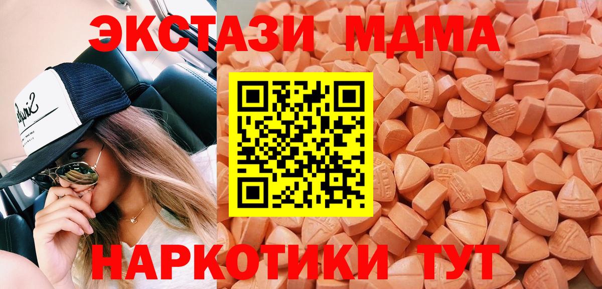 купить  сайты  Ecstasy MDMA  Вход с VPN  Пермь  Экстази 99% 