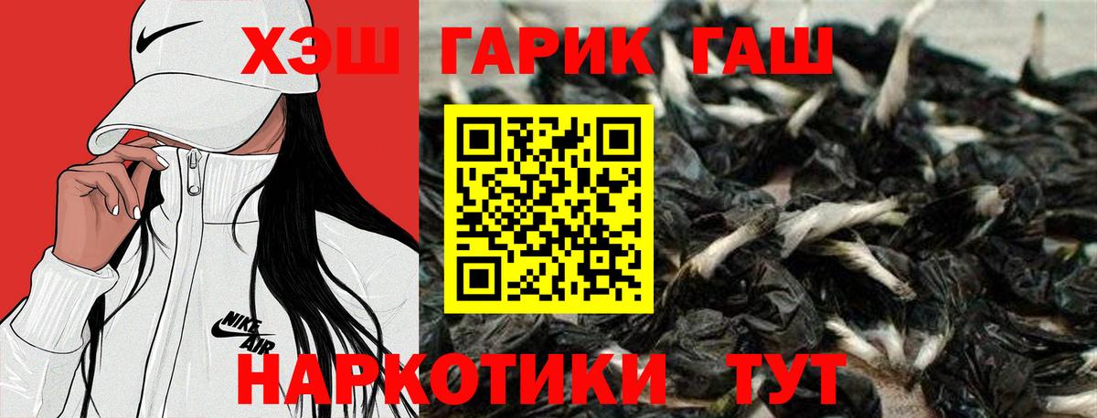 Пермь  ГАШ гашик  Вход с VPN  Гашиш hashish 