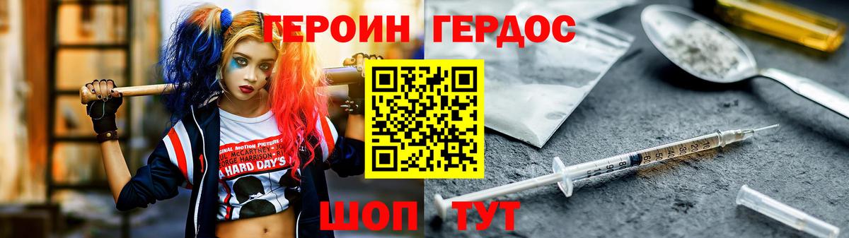 ГЕРОИН белый  ГЕРОИН  Пермь  Вход с VPN 