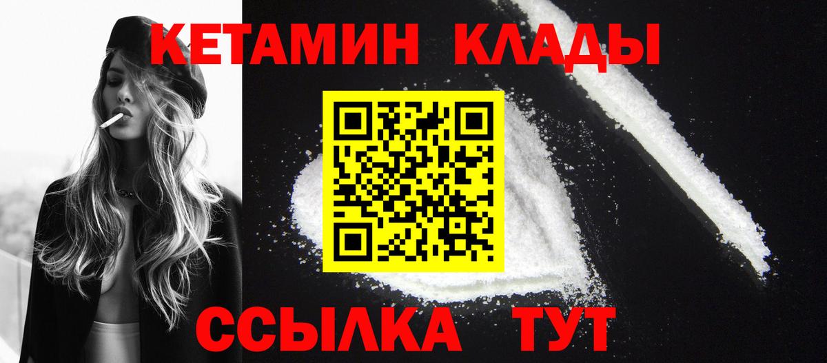 КЕТАМИН ketamine  Вход с VPN  Пермь 