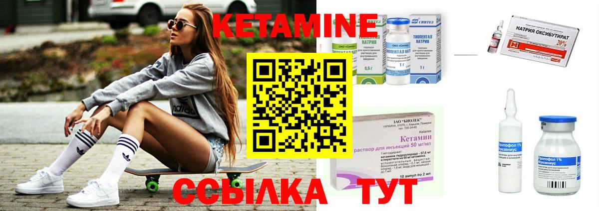 КЕТАМИН ketamine Пермь