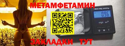первитин Бузулук