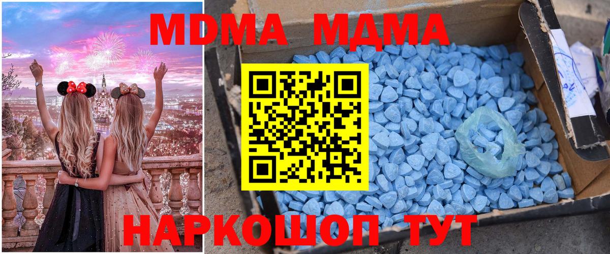 Пермь  MDMA Molly  MDMA  MDMA VHQ  Вход с VPN 