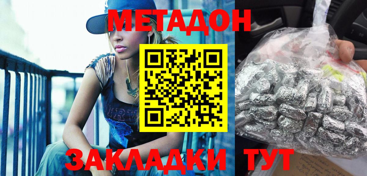 МЕТАДОН мёд  ОМГ ОМГ как войти  Пермь  Вход с VPN 