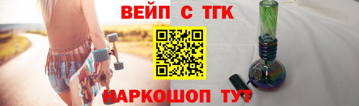 Дистиллят ТГК вейп Пермь