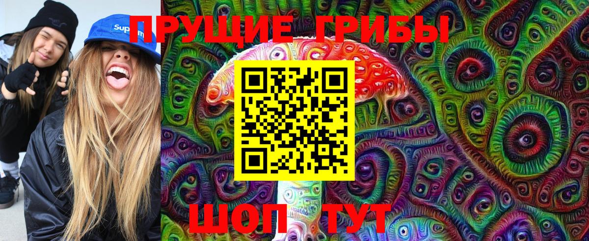 Пермь  Галлюциногенные грибы Magic Shrooms  Вход с VPN  Галлюциногенные грибы ЛСД 